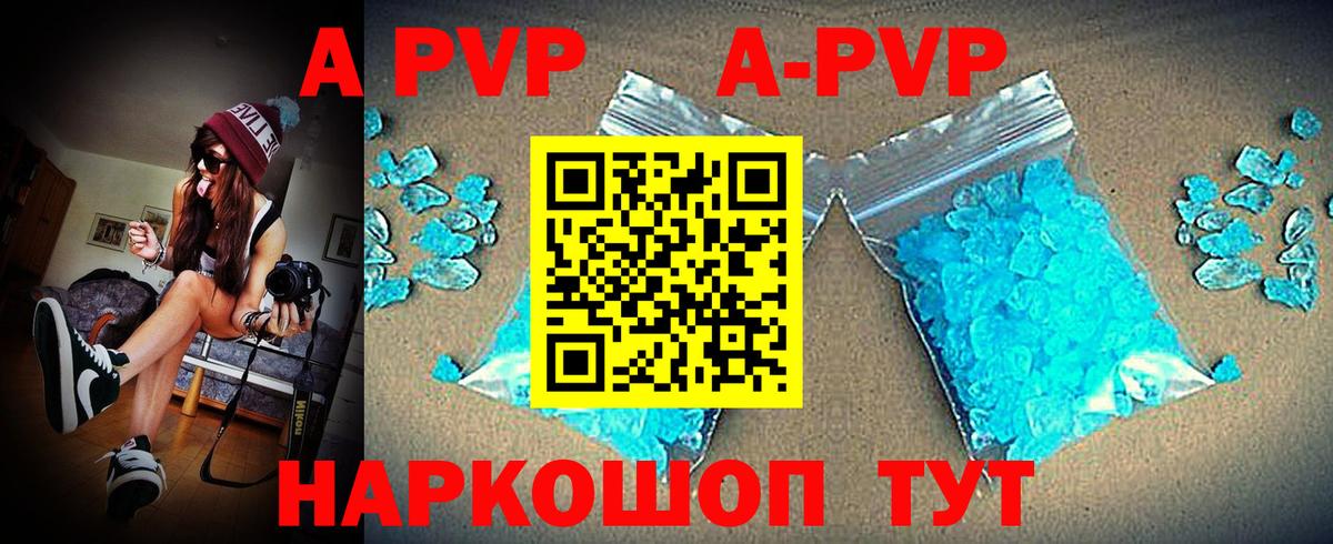 Alfa_PVP Соль  А ПВП Соль  Alpha PVP СК  Alpha PVP  Кыштым  Вход с VPN 