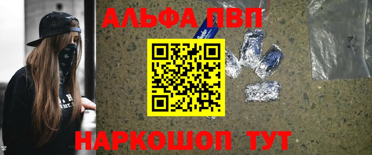 Alpha-PVP VHQ Кыштым