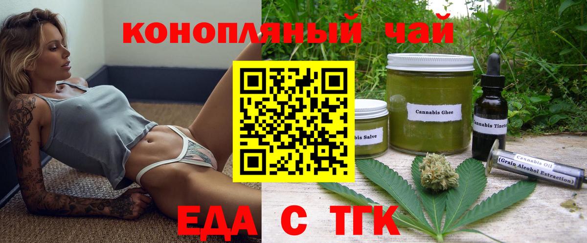 Кыштым  Canna-Cookies конопля  Вход с VPN 