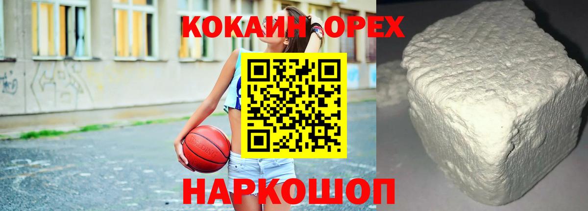 Cocaine Колумбийский  Вход с VPN  Кыштым  Кокаин FishScale 
