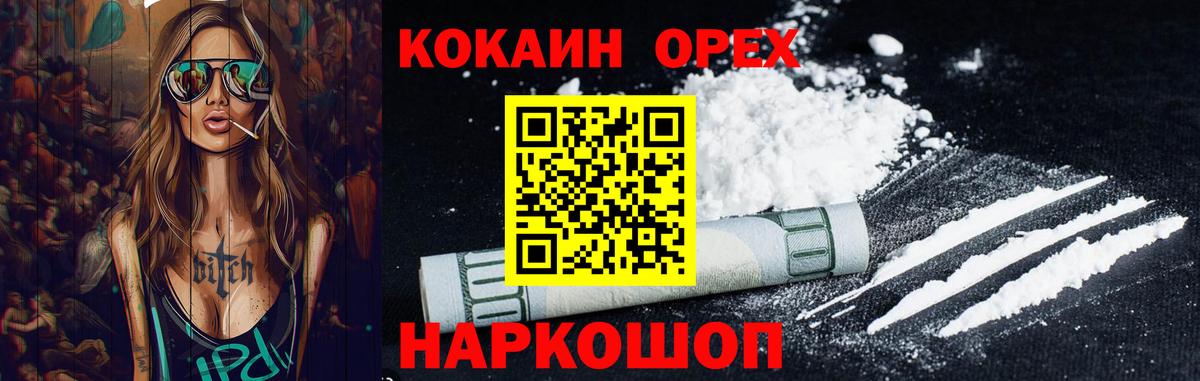 Cocaine 97% Кыштым