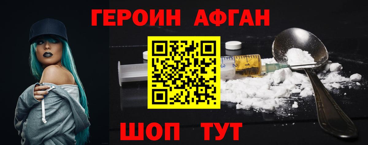 Кыштым  Героин гречка  Вход с VPN 