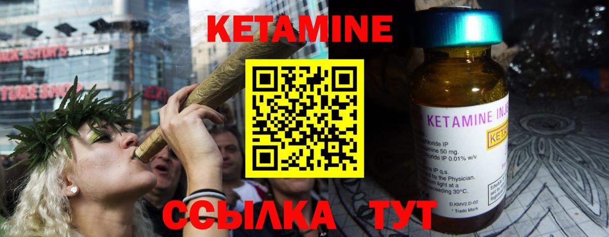 Кыштым  Кетамин VHQ  Вход с VPN  КЕТАМИН ketamine 