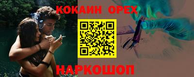 кокаин перу Бузулук
