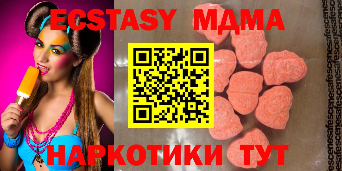 MDMA  MDMA кристаллы  Кыштым  Вход с VPN  МДМА VHQ 
