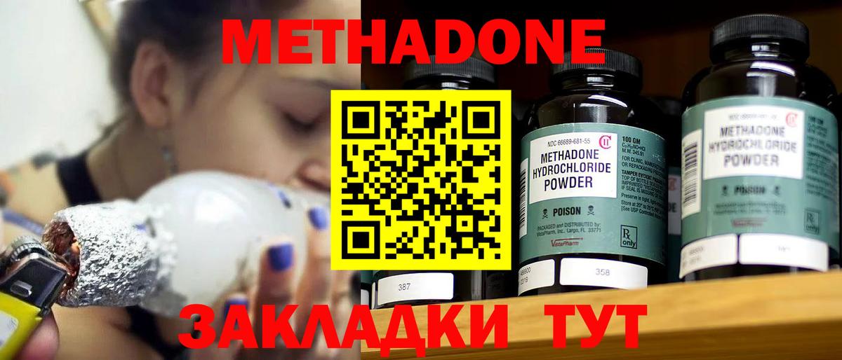 Метадон белоснежный  Вход с VPN  Кыштым  Метадон мёд 