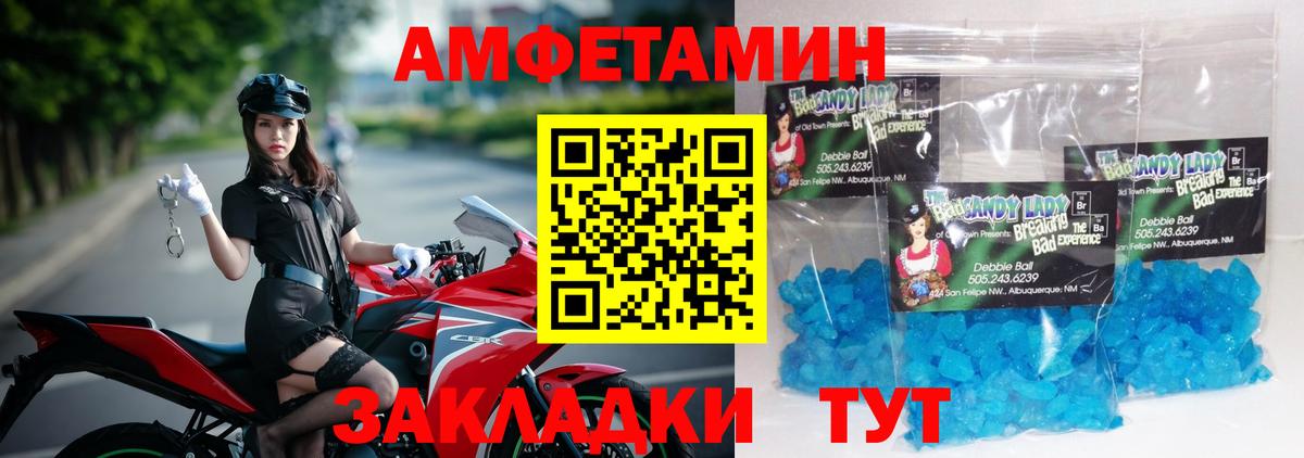 Первитин Methamphetamine Кыштым
