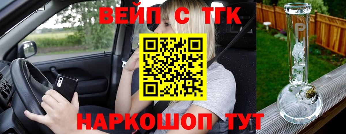 ТГК гашишное масло Кыштым