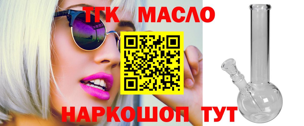 ТГК вейп  дарнет шоп  Вход с VPN  Кыштым  Дистиллят ТГК вейп с тгк 